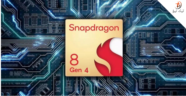 The new Snapdragon 8 Gen 4 could be the most expensive chip of this era