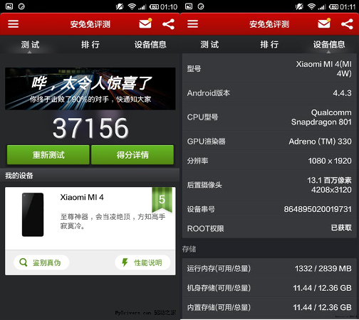Xiaomi Mi 4 AnTuTu.jpg