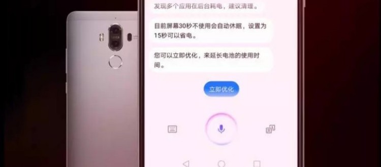 EMUI 8.0 rolling out to Huawei Mate 9 and Mate 9 Pro may also come with PC desktop-like Easy Projection and more