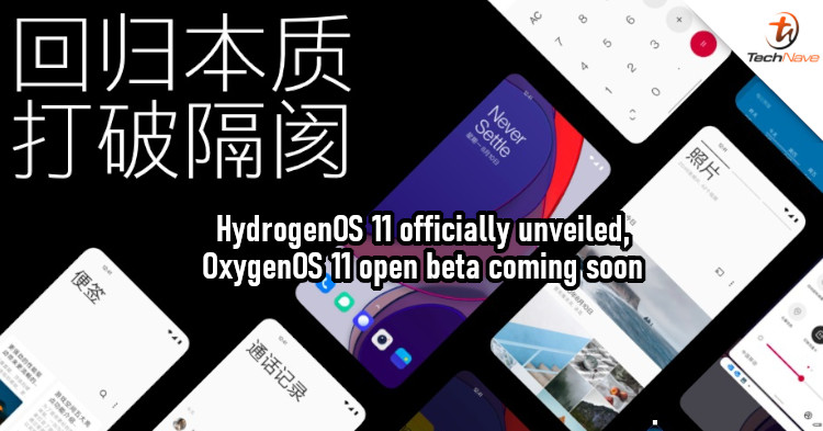 OnePlus HydrogenOS 11 has always-on display, an improved dark mode, and more