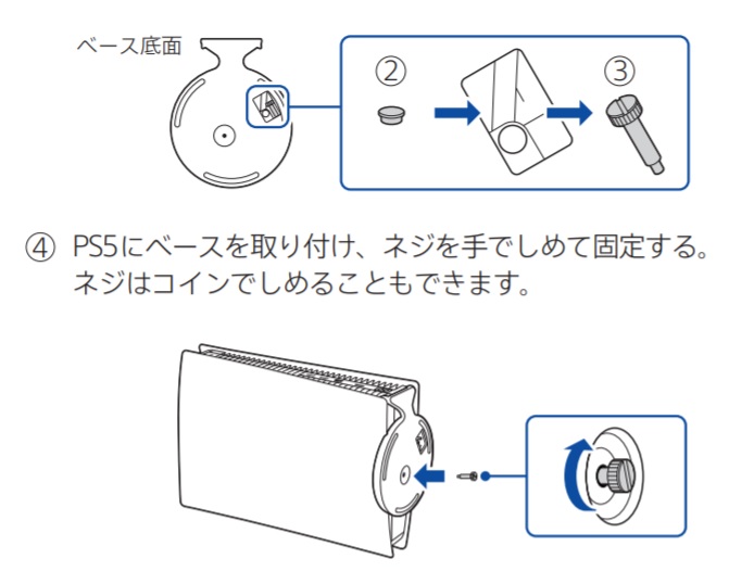 newps5digital_quickstartguide.jpg