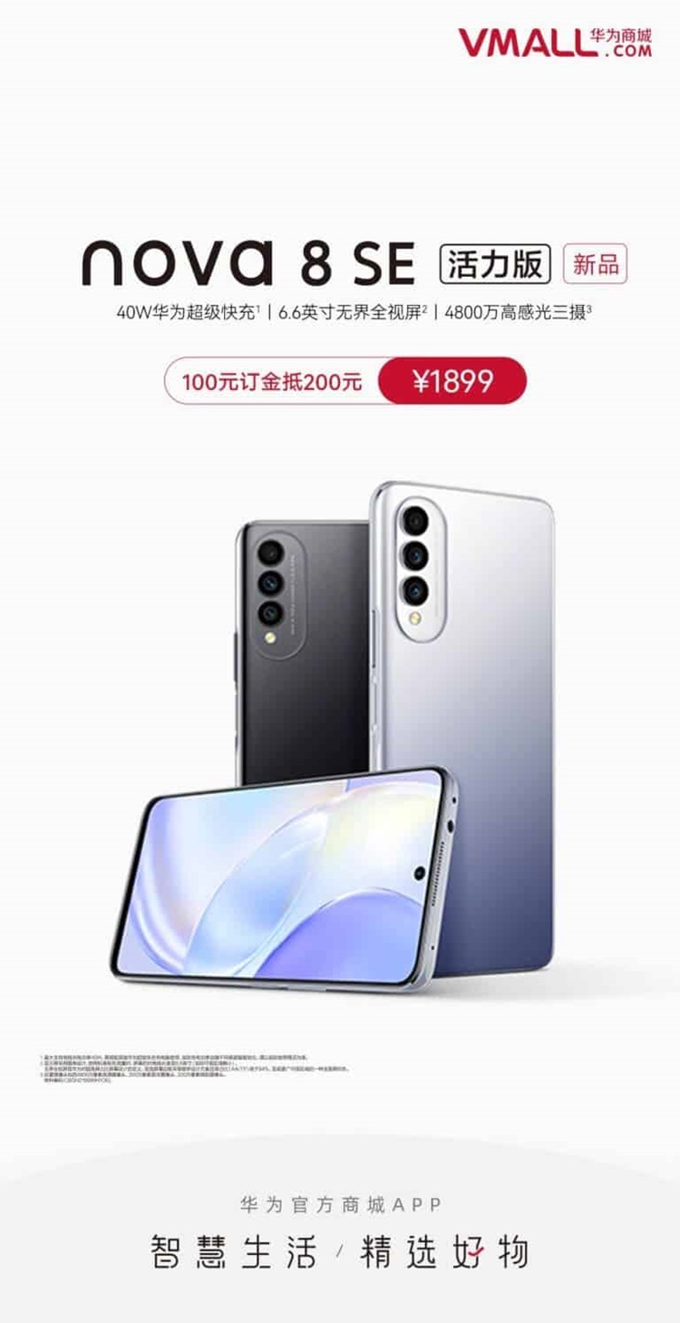 Huawei-nova-8-SE-Vitality-Edition-d-768x1493.jpg