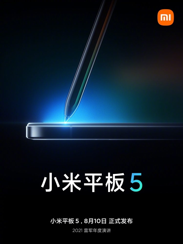 Xiaomi Mi Pad 5 launch date cover.jpg