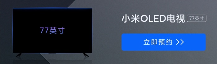 Xiaomi_MiTV_77inch.jpg