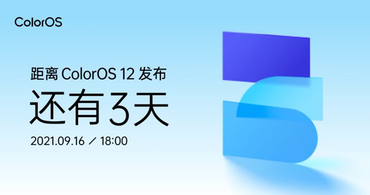 ColorOS-12-Launch-Date.png