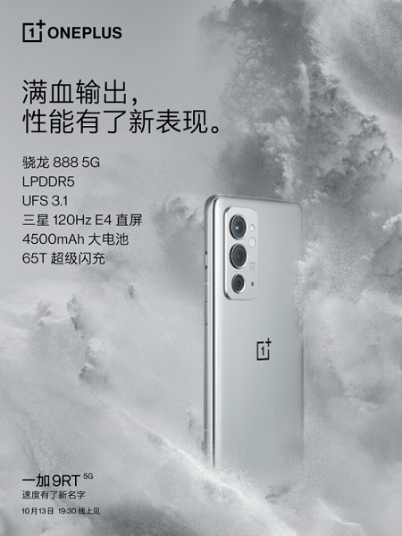 oneplus9rt.jpg