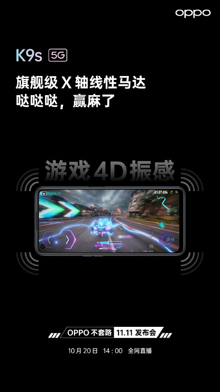oppok9s_xlinearmotor.jpg