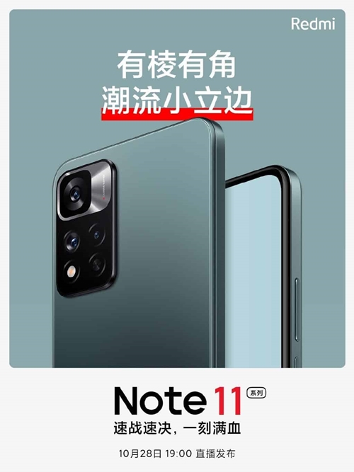 Redmi Note 11 1.jpg