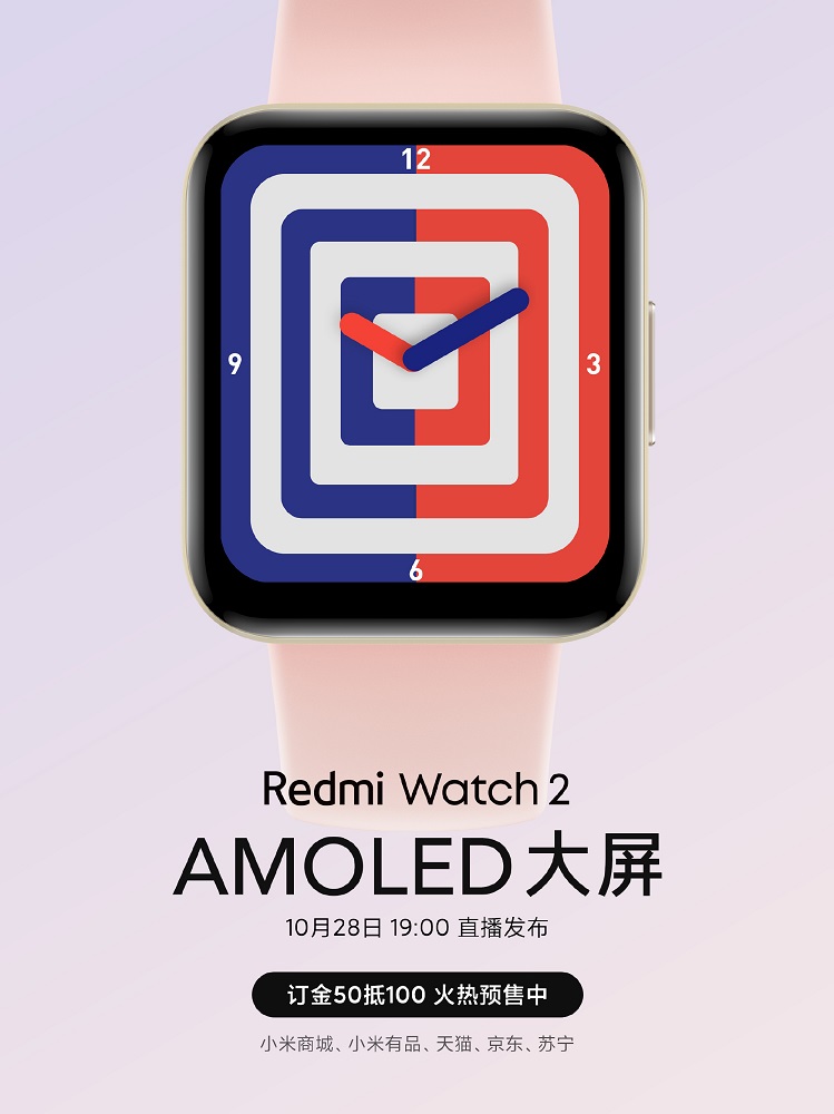 redmiwatch2_display.jpg