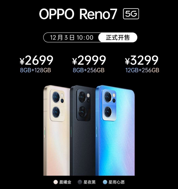 OPPO Reno7 4.jpg