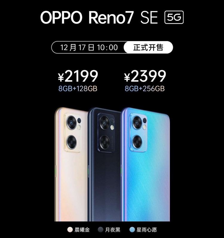 OPPO Reno7 5.jpg