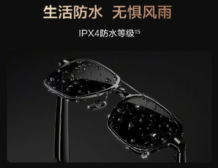 huaweismartglasses_IPX4.jpg