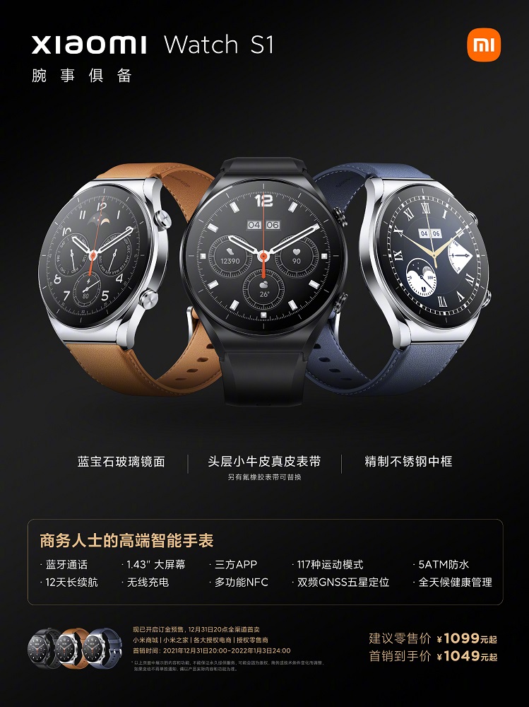  Xiaomi Watch S1 Active, 1.43 AMOLED Display, 117