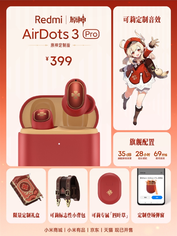 redmi airdots 3 genshin impact edition