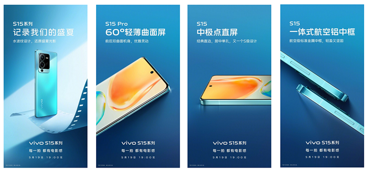 vivo S15 1.png