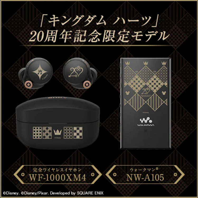 Sony celebrates Kingdom Hearts' 20th anniversary with limited 