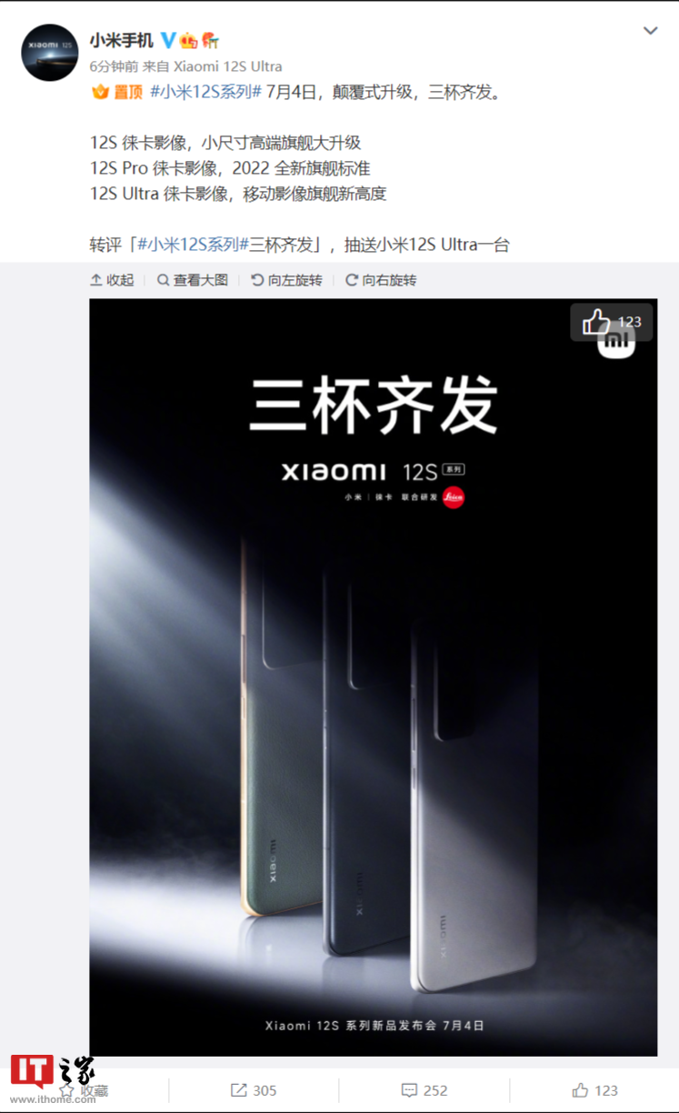 Xiaomi Mi 12S Ultra with a Snapdragon 8+ Gen 1 Mobile Platform