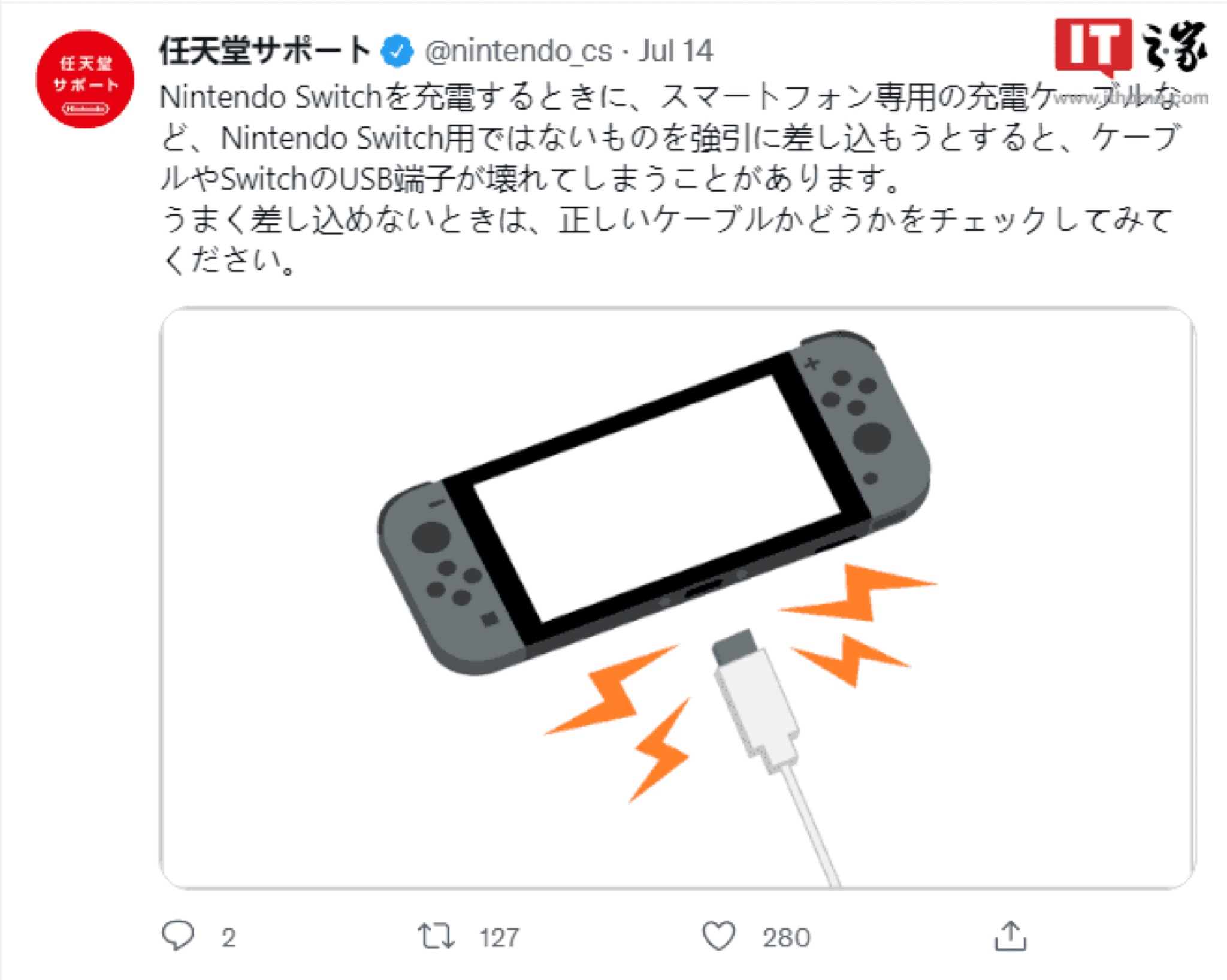 Nintendo: Do NOT charge your Switch with a smartphone charger cable |  TechNave
