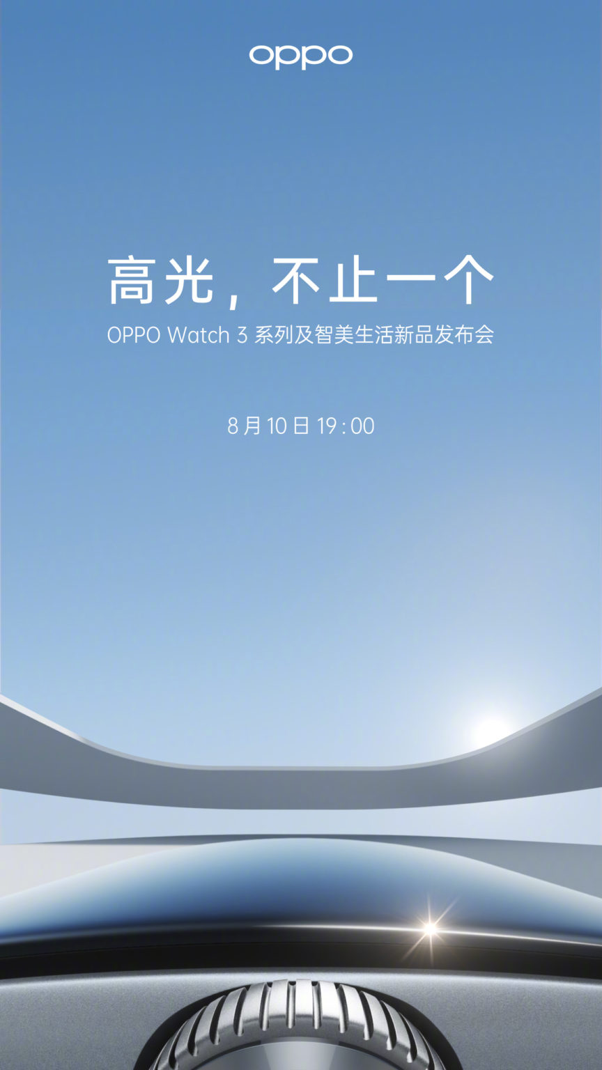 OPPOWatch3series_launchdate.jpg