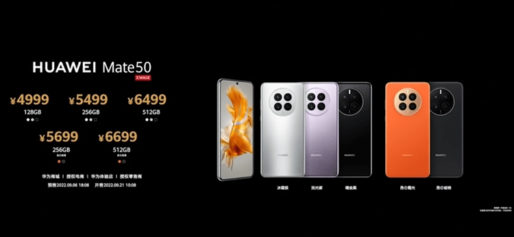 Huawei Mate 50 3.Jpg