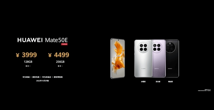 Huawei Mate 50 5.Jpg