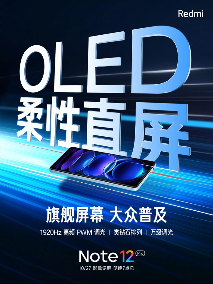 Redmi Note 12 OLED 1.jpg