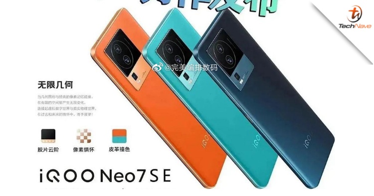 Details of the iQOO Neo 7 SE leaked, to feature Dimensity 8200 SoC and 120W charging