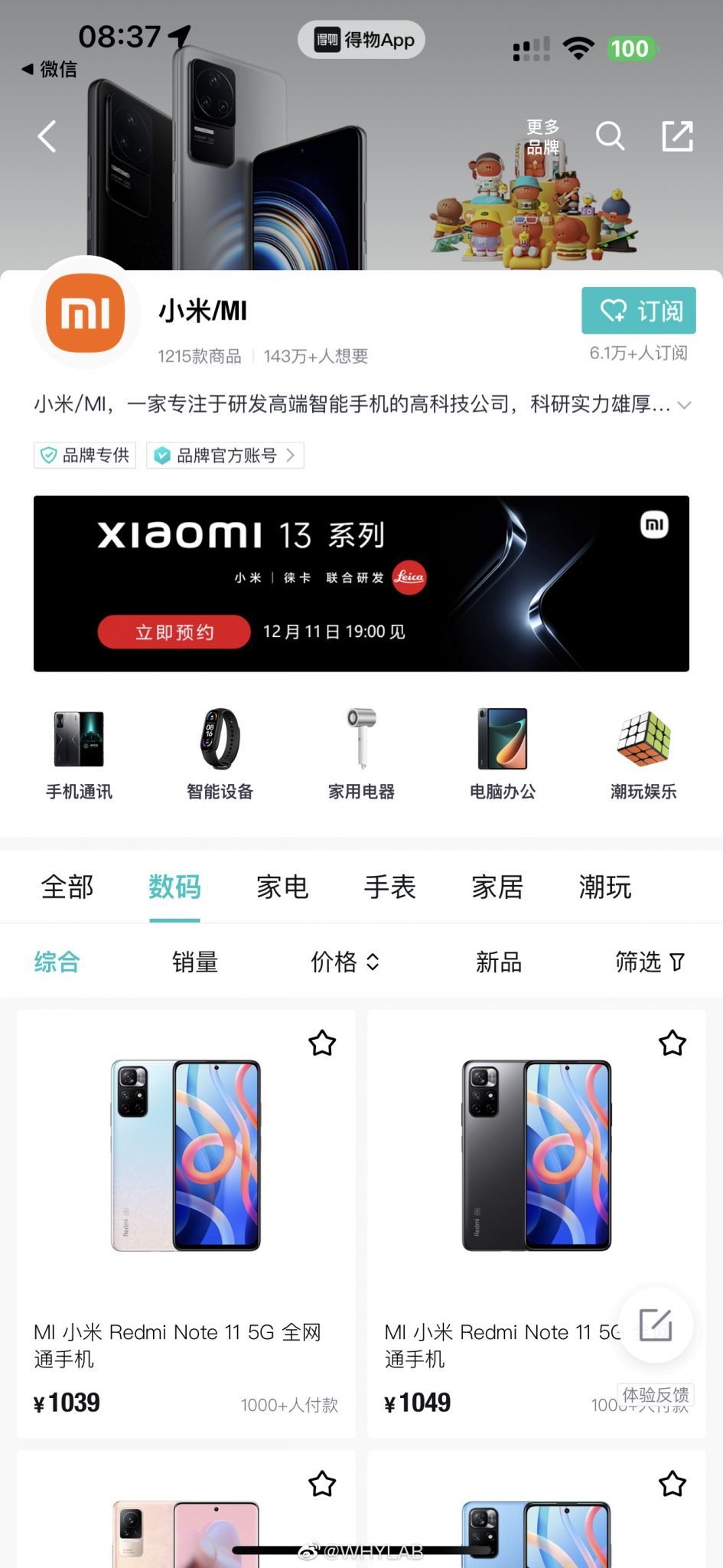 xiaomi mi store screenshot