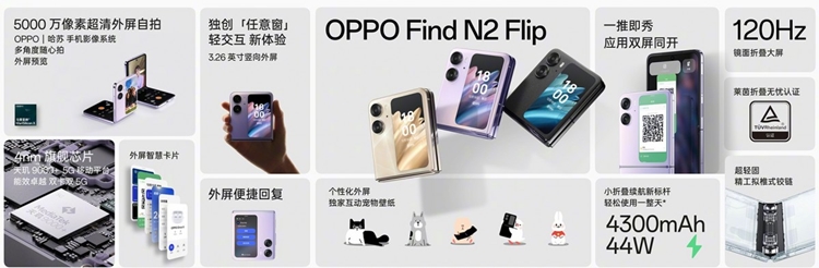 OPPO Find N2 Flip 1.jpg