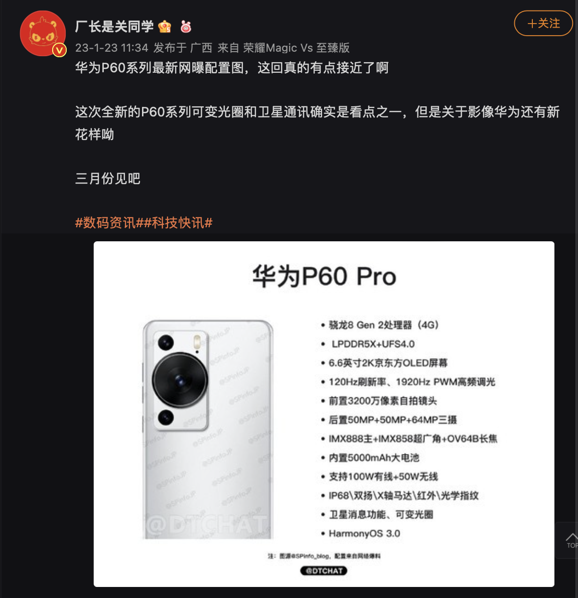 Huawei P60 Pro price, specs, release date and leaks