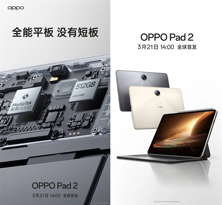 OPPO Pad 2 key specs leaked, may feature a Dimensity 9000 chipset