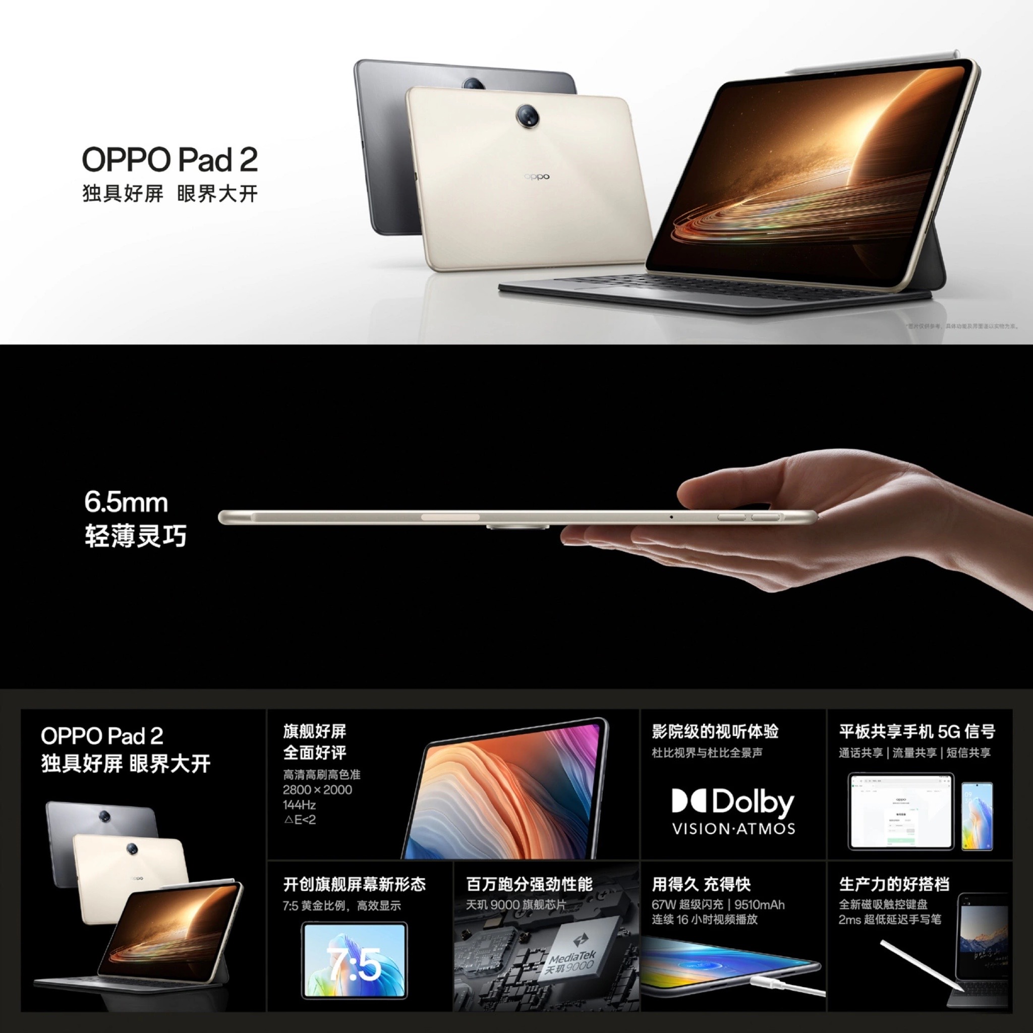 OPPO Pad 2 Tablet 256GB/512GB Dimenisy 9000 11.61'' 144Hz LCD Screen  9510mAh 67W