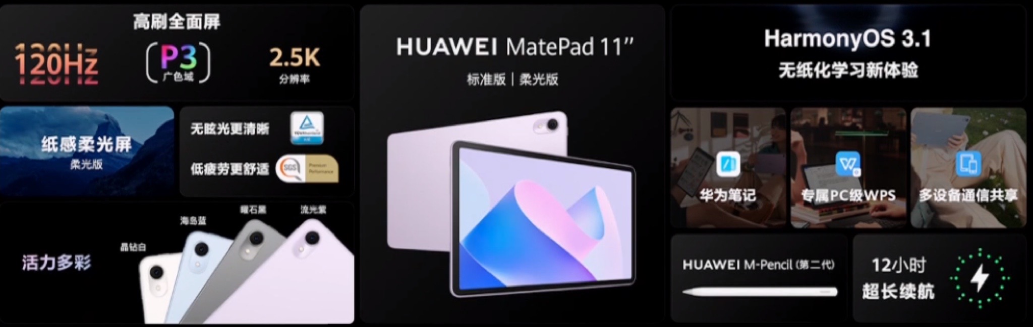 HUAWEI MatePad 11-inch 2023 - HUAWEI Global