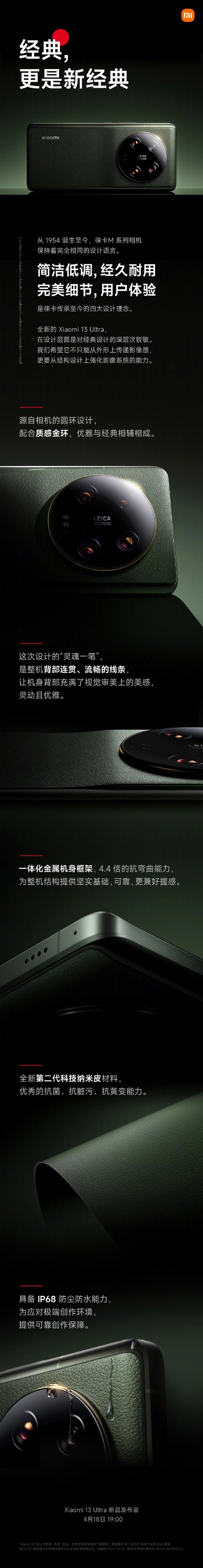 Xiaomi 13 Ultra unveiled with quad rear camera setup, pigmented