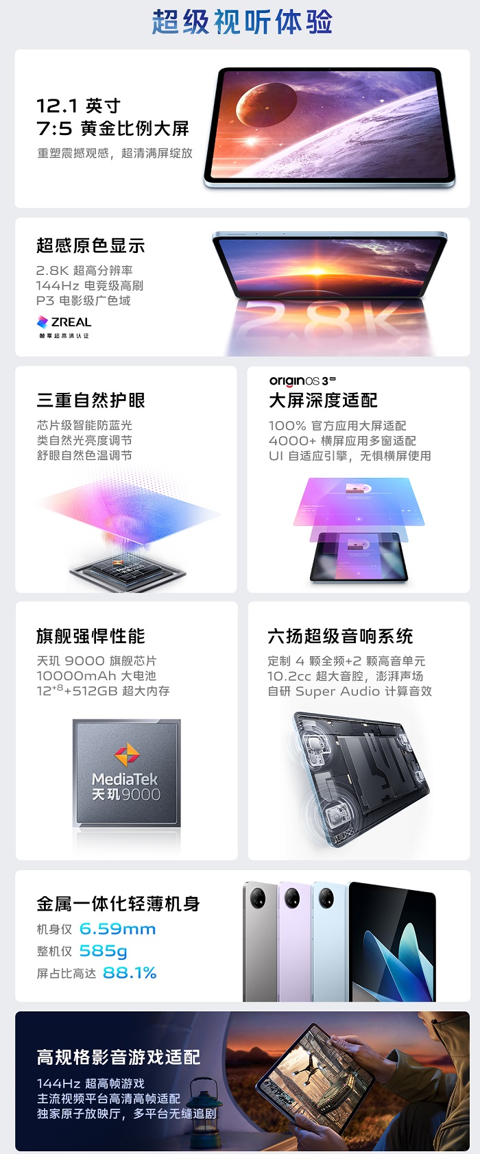 vivo_pad2_features.jpg