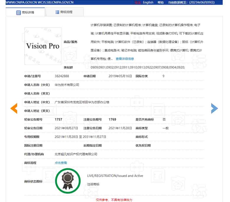 huawei-vision-pro-trademark.jpg
