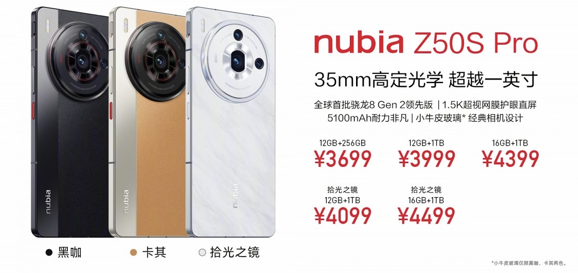 Nubia Z50S Pro launched with 6.78-inch 1.5K 120Hz AMOLED display,  Snapdragon 8 Gen 2 Leading Version SoC, up to 16GB RAM