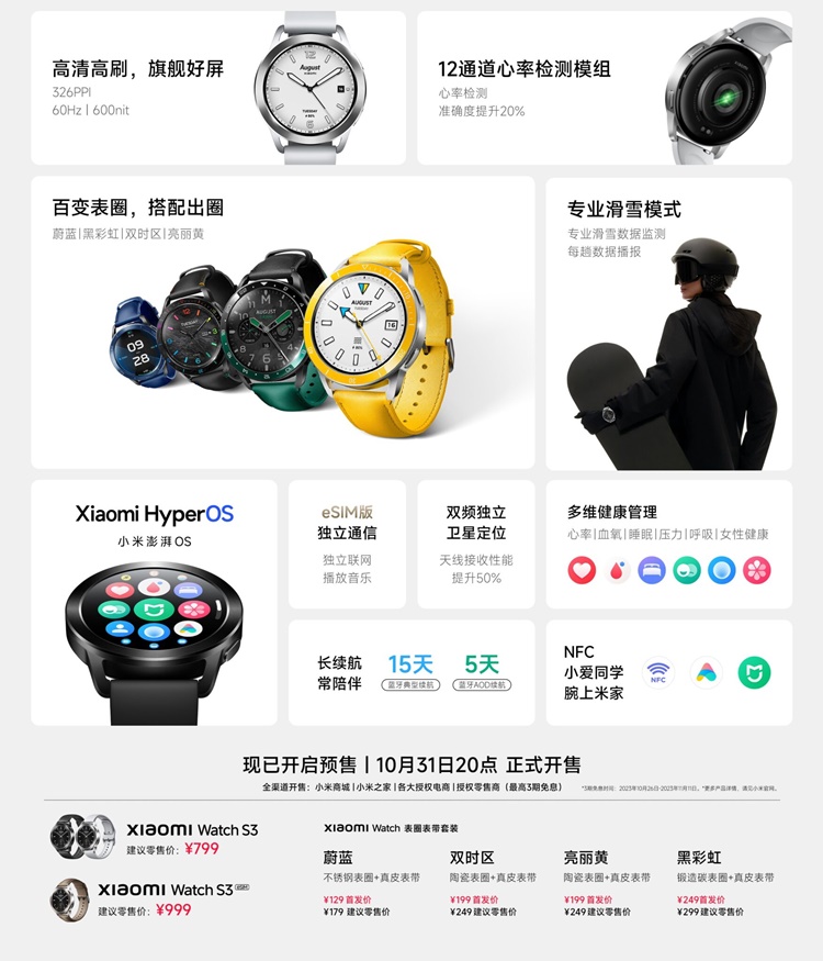 Xiaomi Watch S3 is here with replaceable rotating bezel and e-SIM - GSMChina