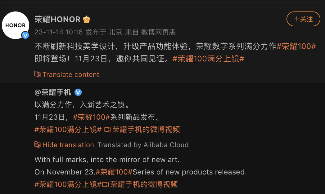 Honor 100 Pro rumored to launch in November -  news