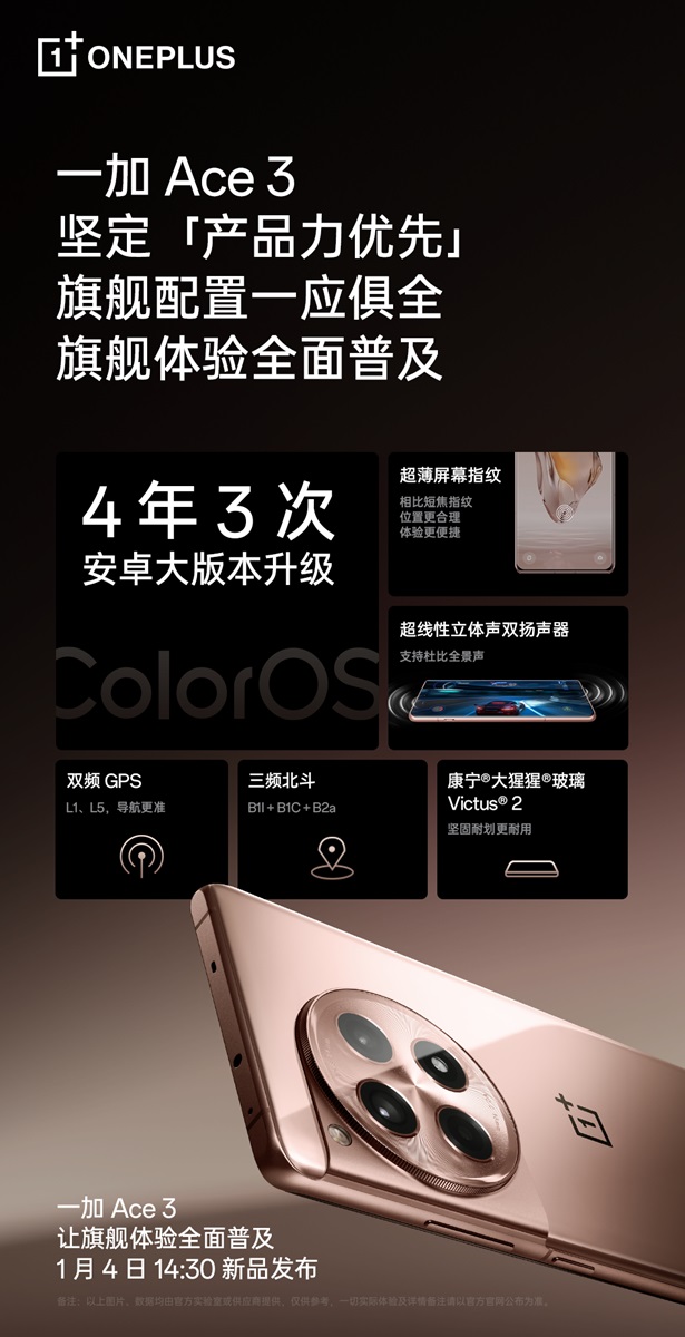 oneplus12r_1.jpg