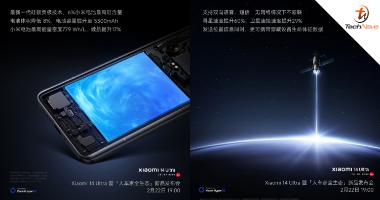 Xiaomi 14 Ultra confirmed to feature satellite communication and a 5300mAh battery