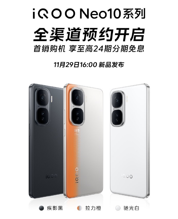 iQOO Neo10 Pro(Dimensity 9400・12/256GB) iQOO Neo 10 Pro: Dimensity 9400 Power and 144Hz AMOLED Display for