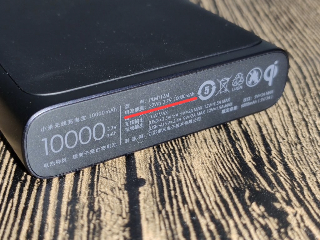 powerbankcapacity.jpg