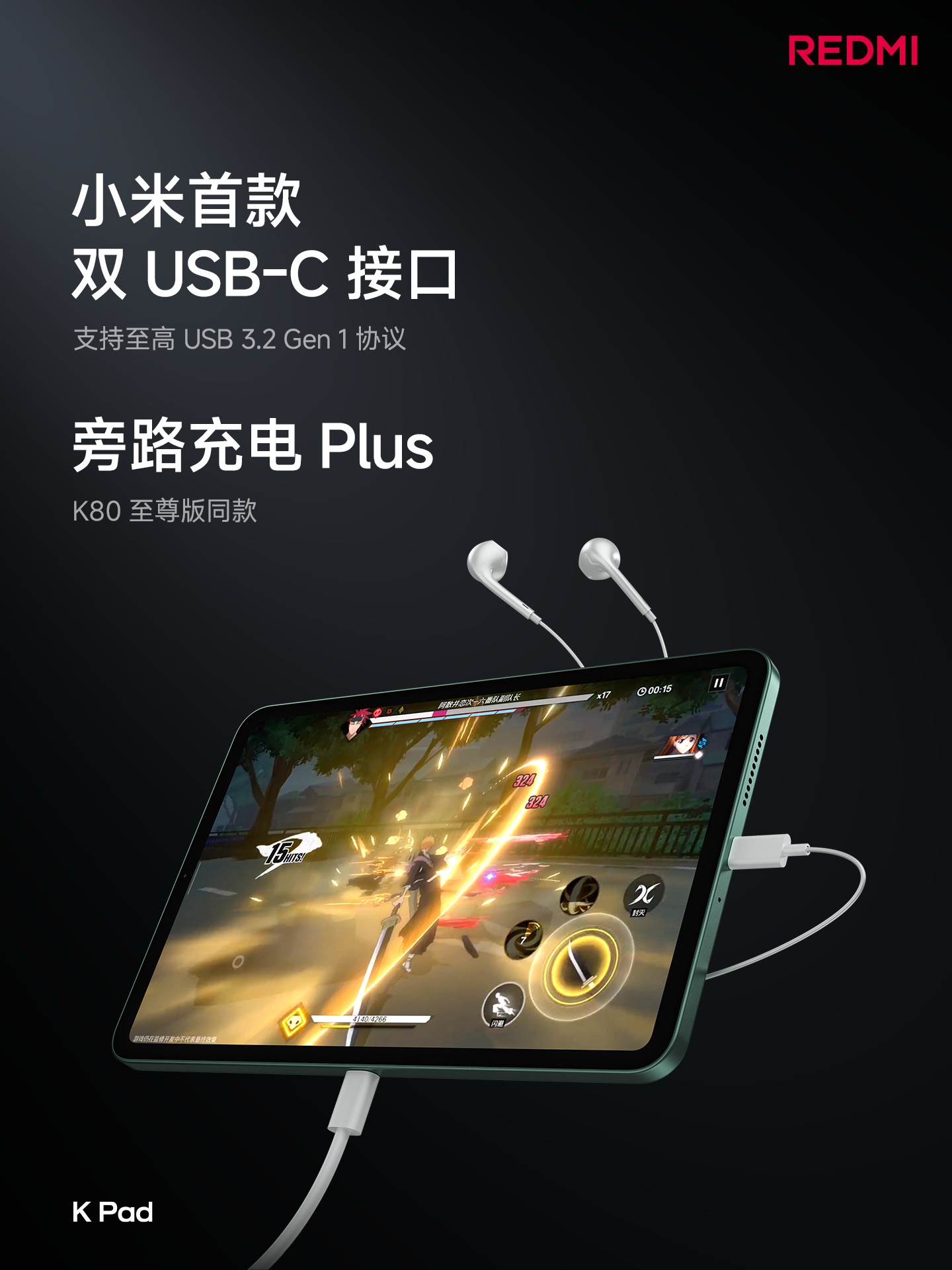 Redmi K Pad release - Dimensity 9400+ SoC, 7500mAh battery and