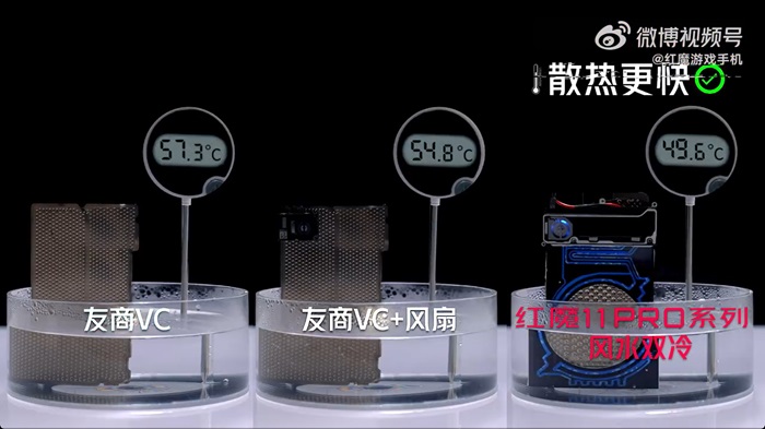 redmagic11pro_cooling.jpg