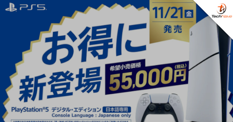 Sony launches a special 25% discount for the PS5 - The offer is only valid in Japan