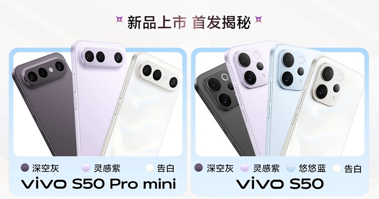 vivo will launch the new S50 series for mid-December in China