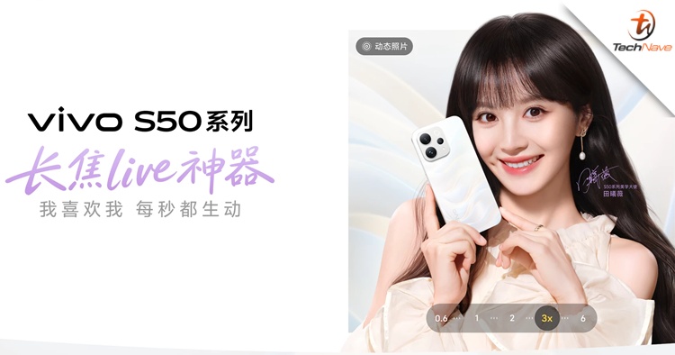 vivo will launch the new S50 series for mid-December in China