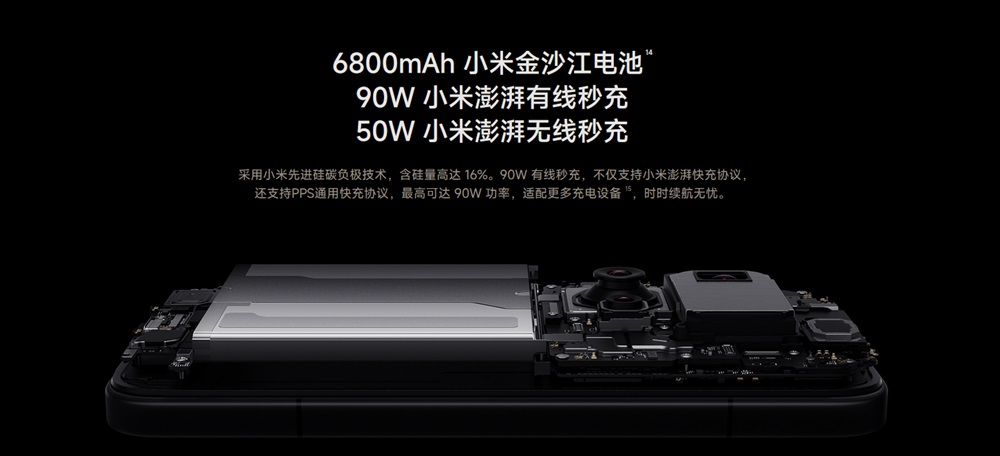 xiaomi17ultra_battery.jpg