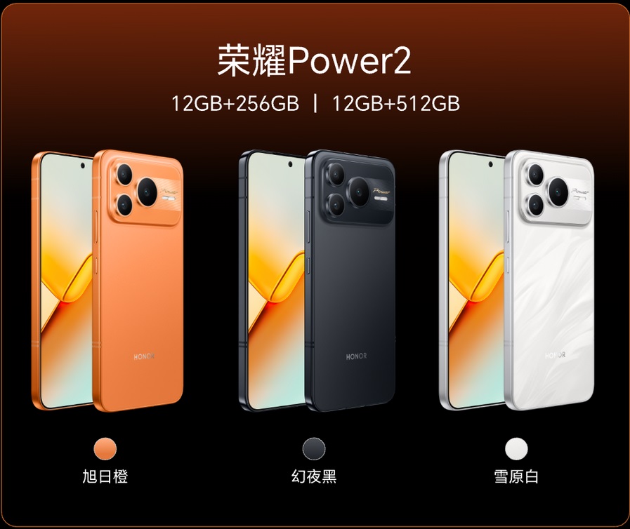 Honor Power 2 set to launch on 5 Jan 2026 with a 10080mAh battery